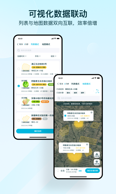 爱耕耘农场版v2.9.0截图2