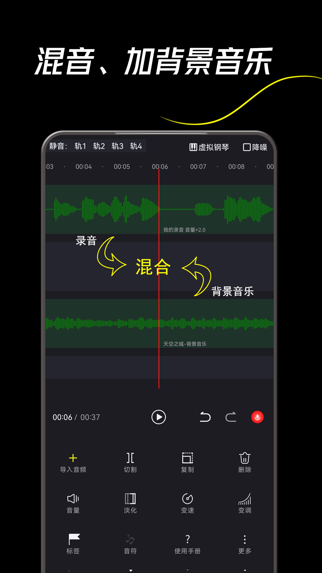 音酱音乐音频剪辑器v2.005.001截图3