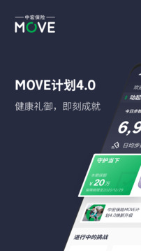 中宏保险MOVE截图