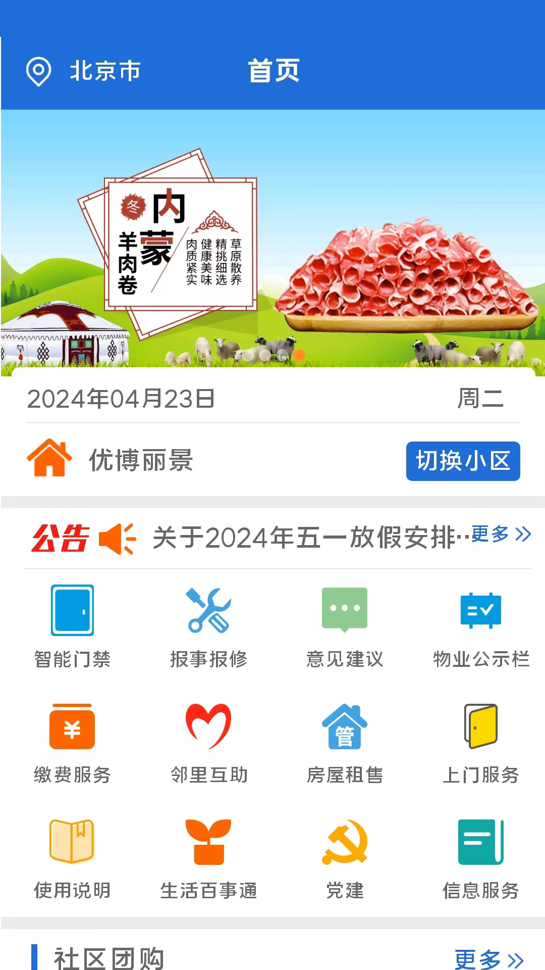 优博慧截图1