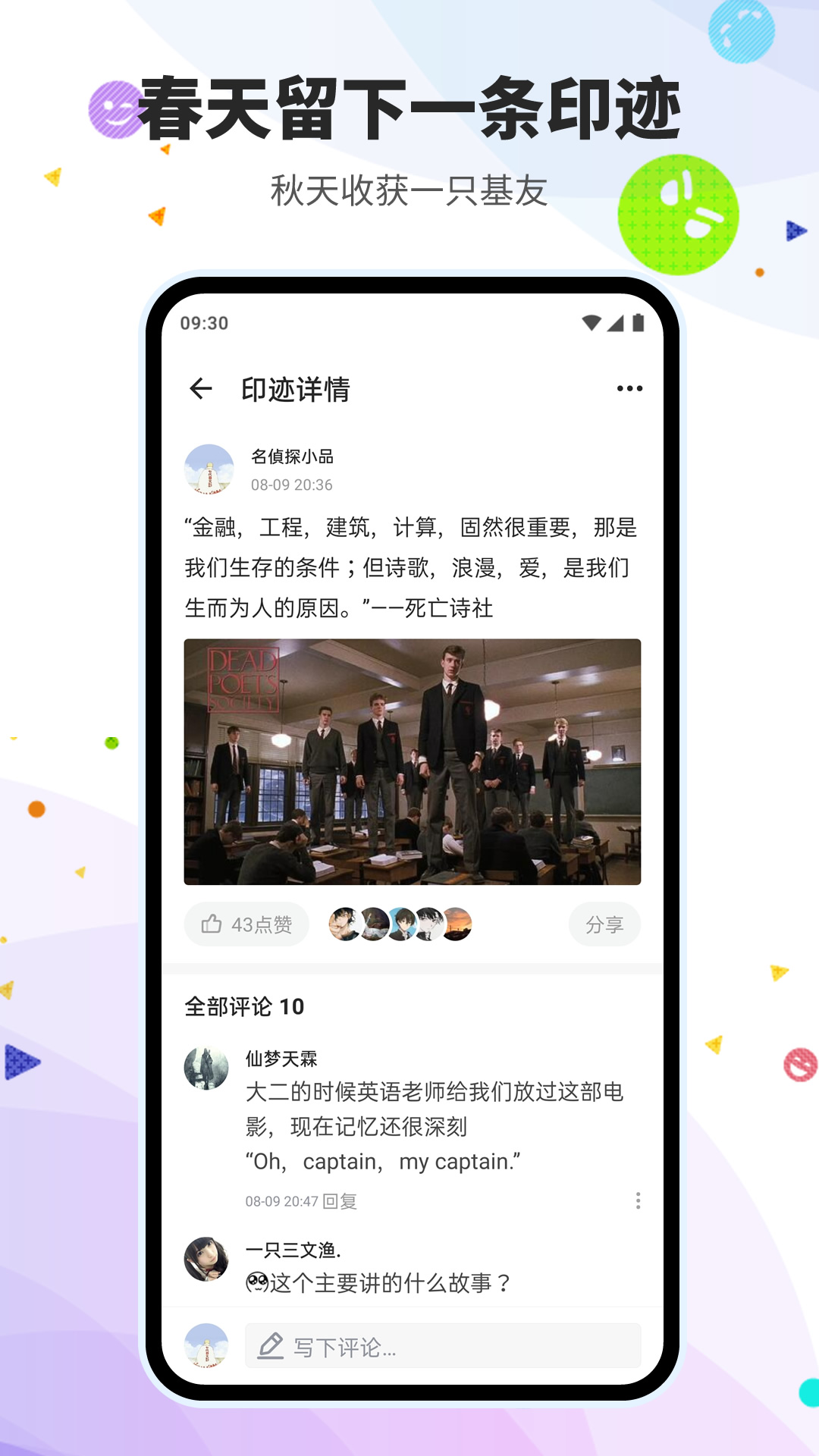 贝克街推理学院截图5