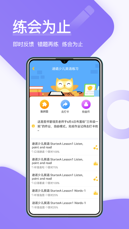 在线助教学生v1.9.4.1截图4