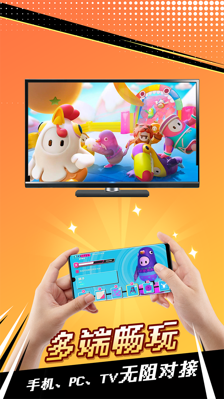 飛鴿云游戲截圖預(yù)覽