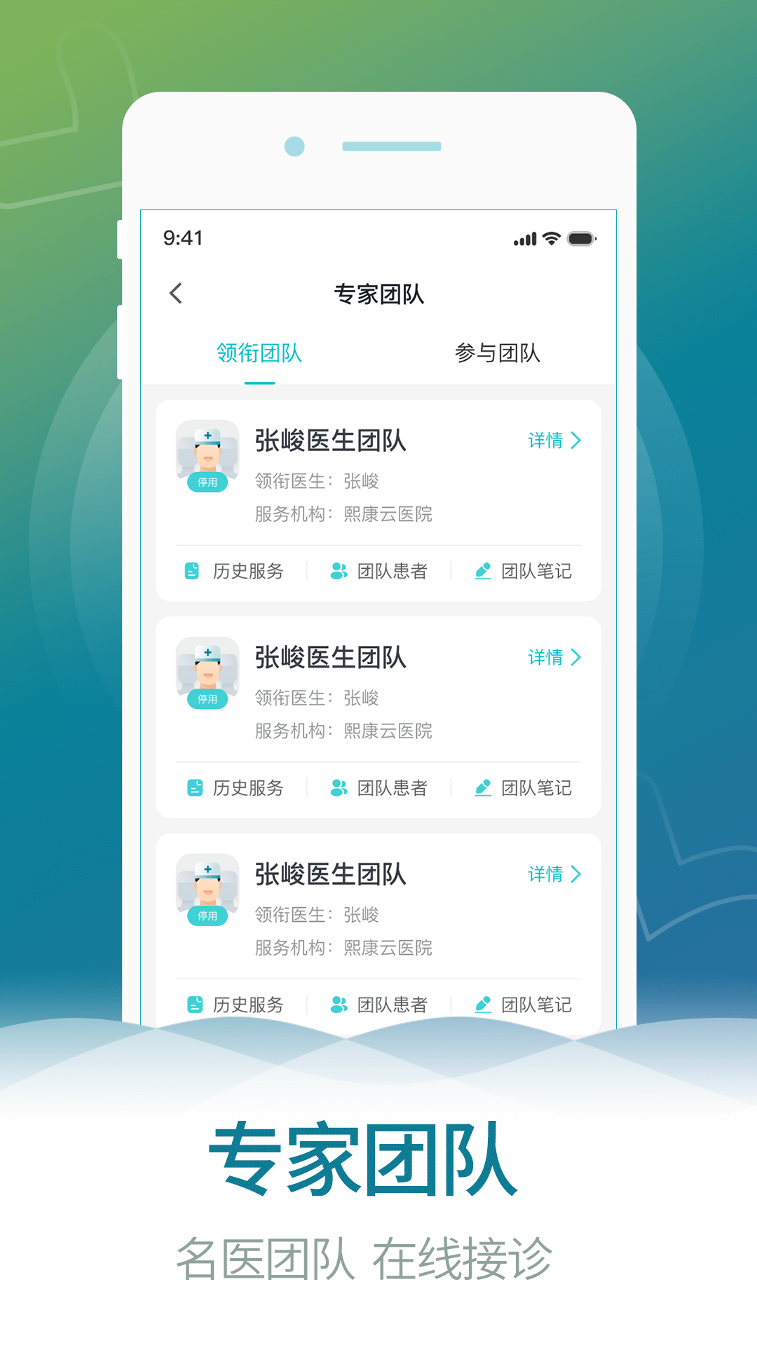 熙心健康医生版v4.9.0截图2