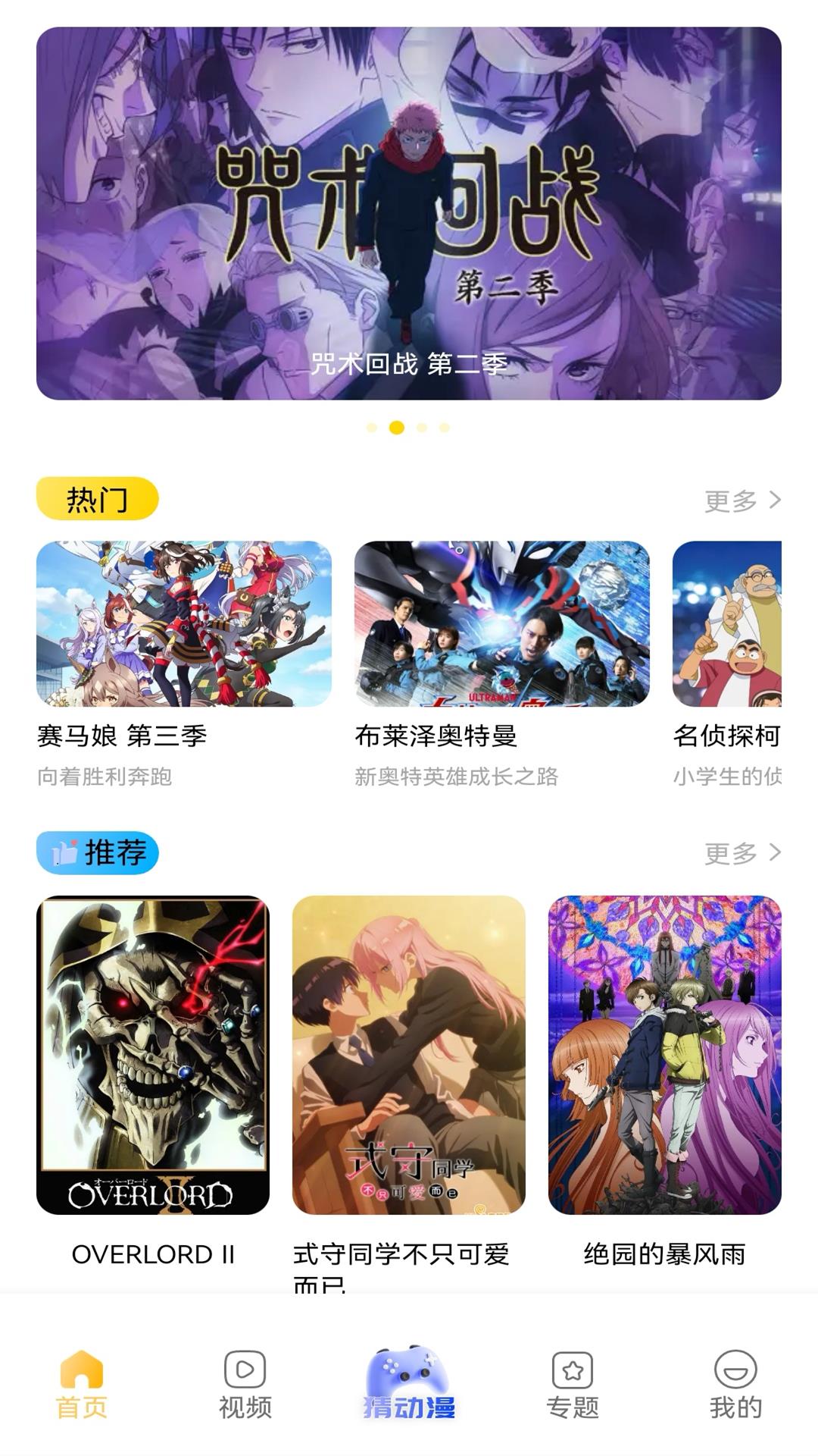 MyACG截图1