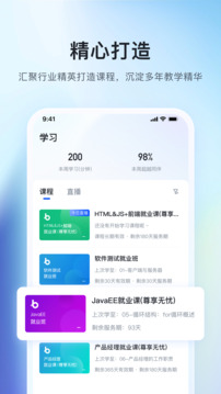 博學(xué)谷截圖