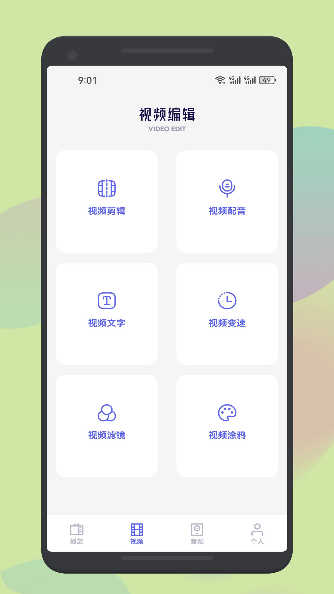 真不卡v1.3截图2