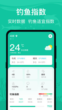 釣魚(yú)王截圖