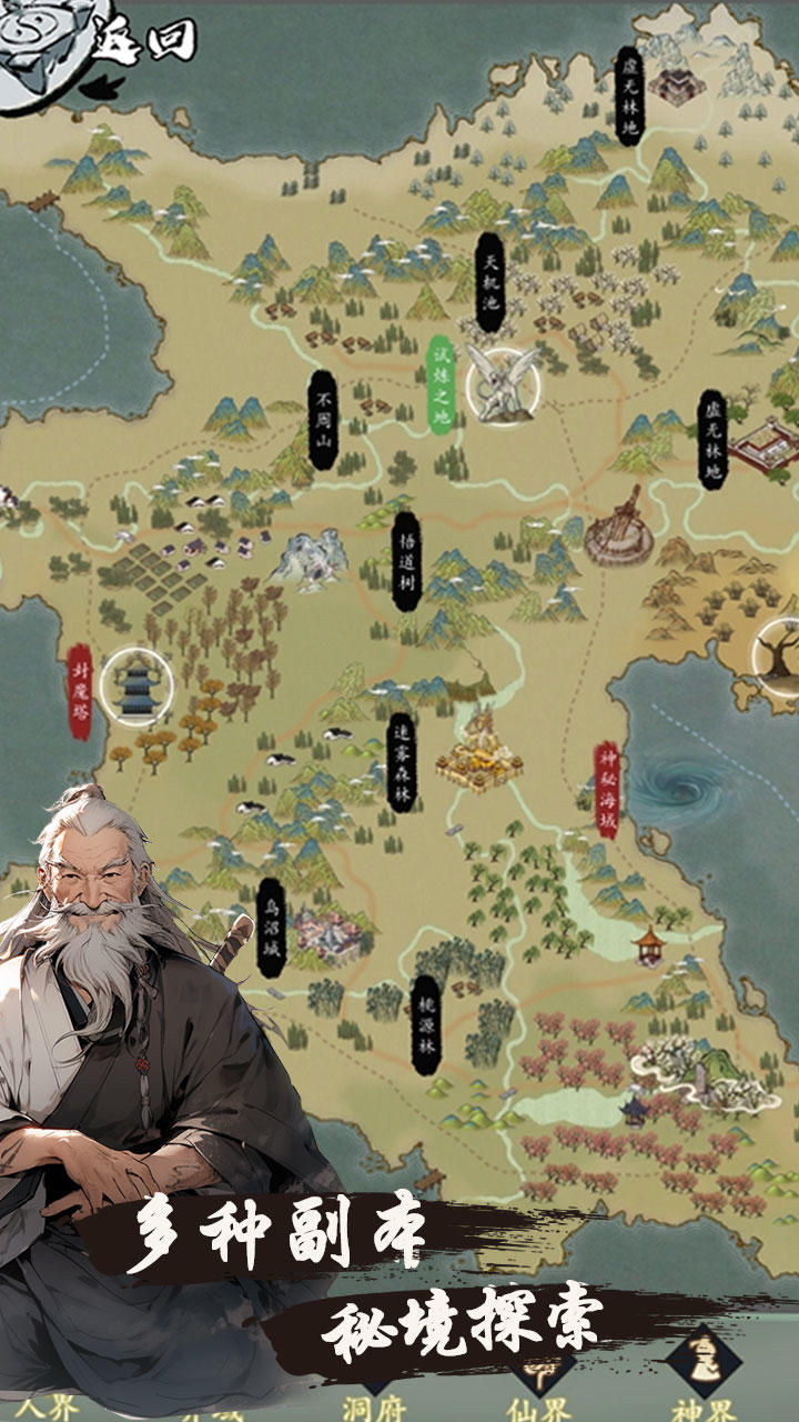 所謂修真截圖預(yù)覽