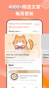 English Stories截圖