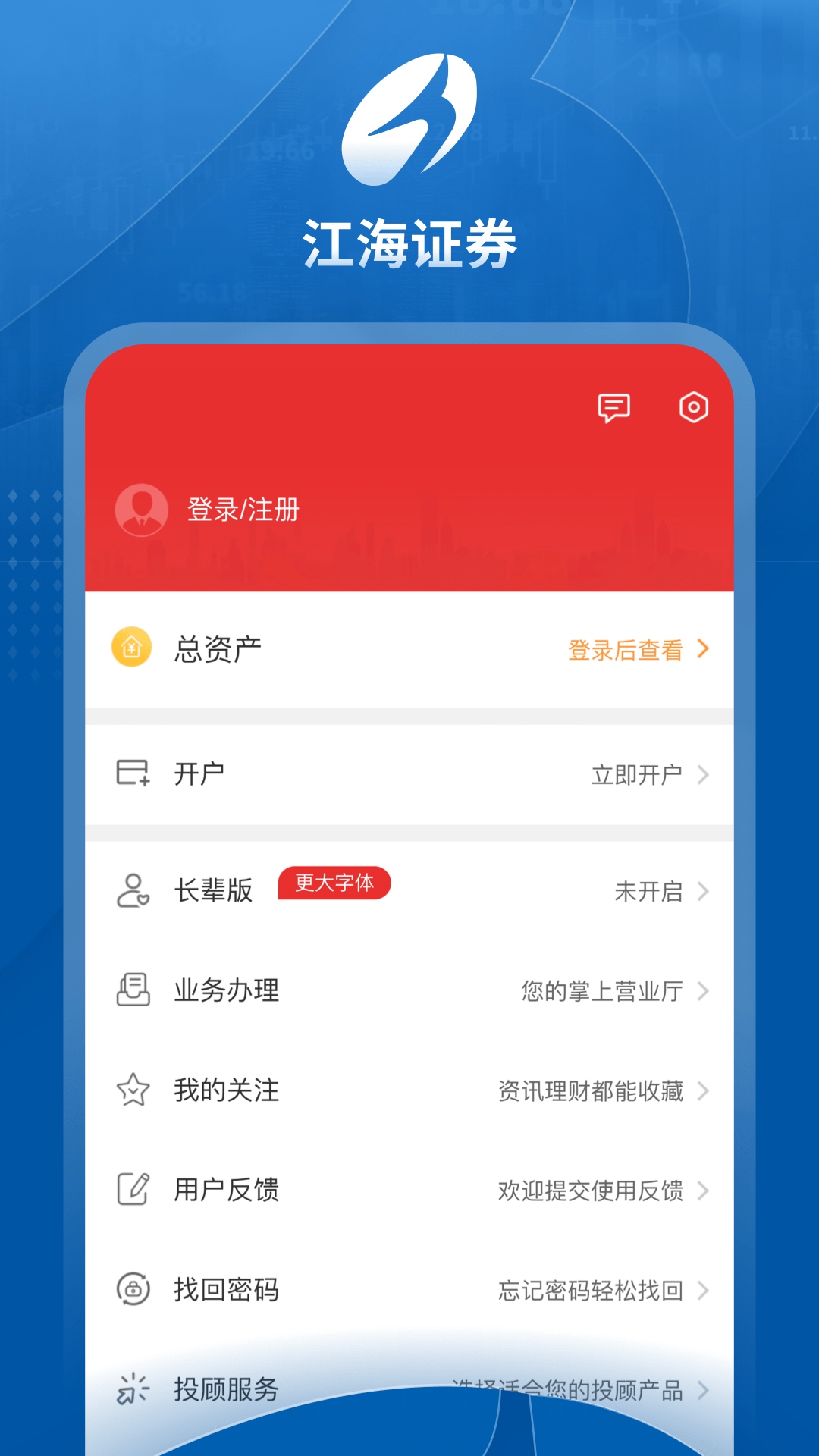 江海锦龙综合版vV9.00.83截图3