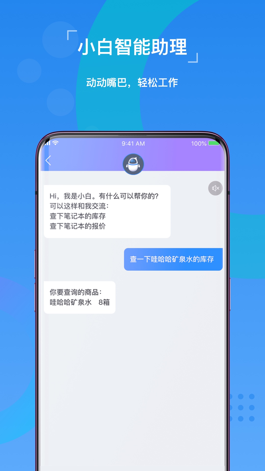 精斗云v7.6.4.3截图1