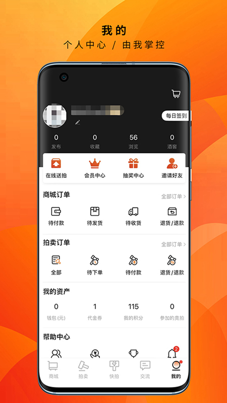 酒虫网v4.8.18截图1