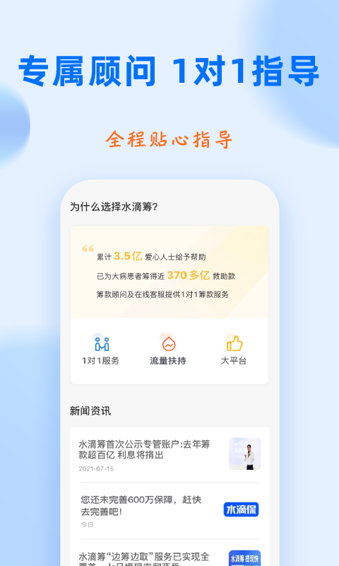 水滴筹v3.7.6截图2