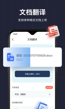 AI翻譯助手截圖