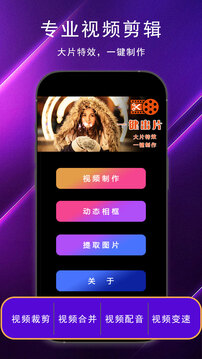 剪片截圖