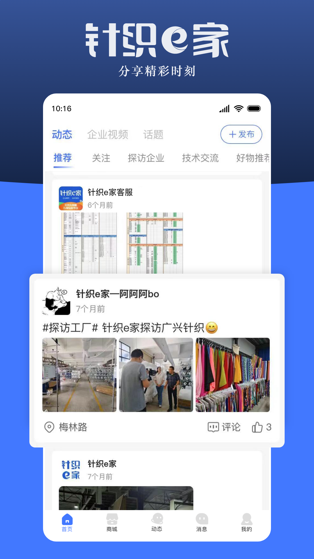 针织e家v1.0.15截图1