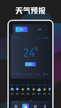 手機(jī)管家截圖