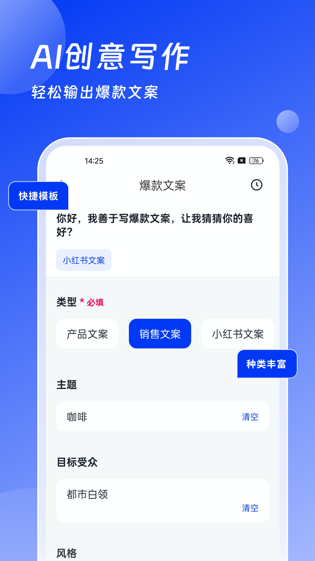 AI辦公助手截圖預(yù)覽