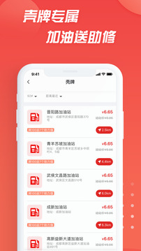 i車保護神截圖
