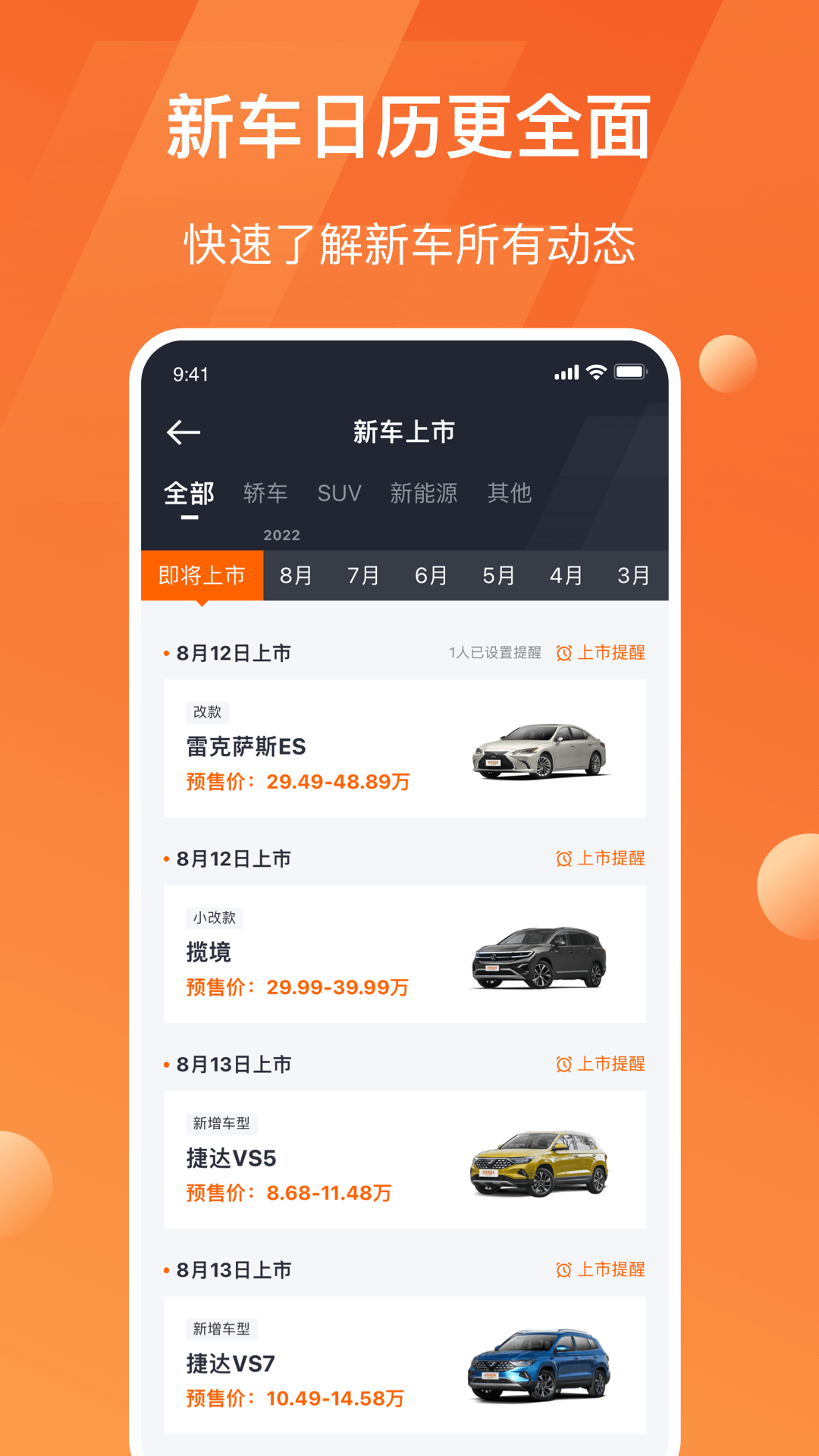 太平洋汽车v7.1.3截图2