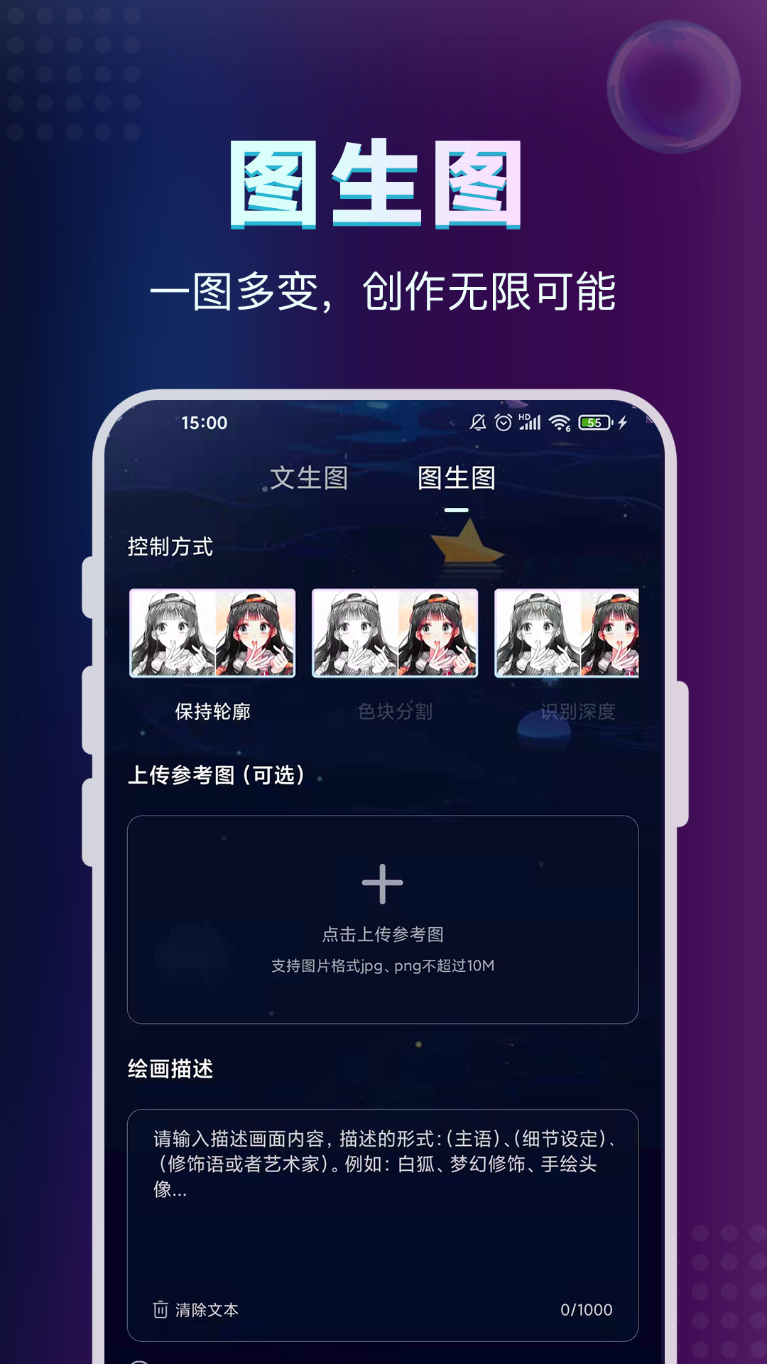 AI绘画鱼v1.0.6截图1