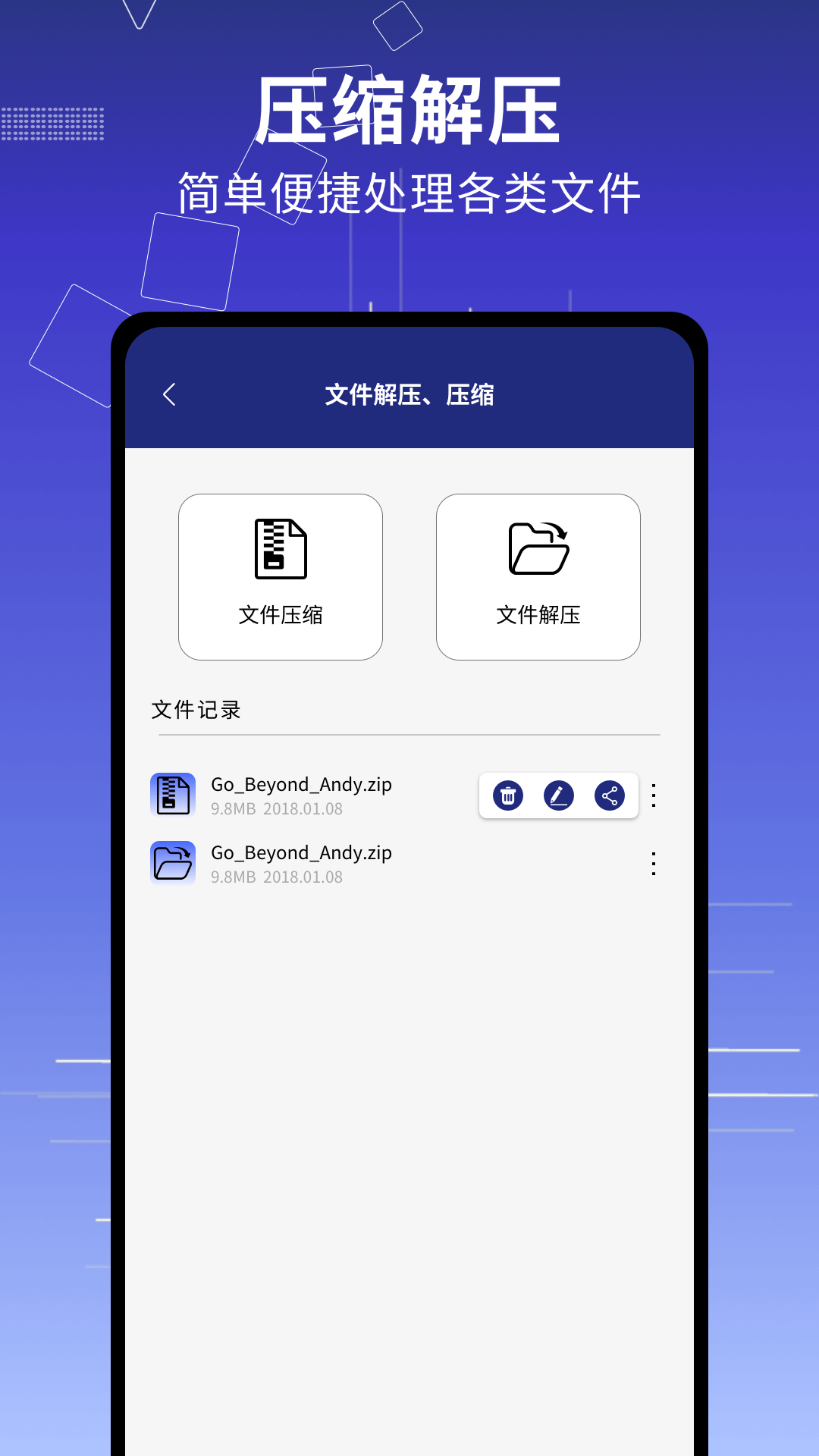 手机克隆传输助手v1.0.1截图1