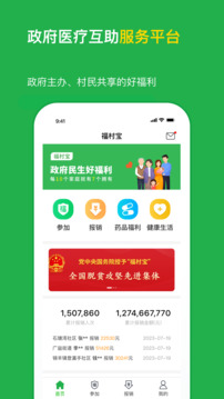 福村寶截圖