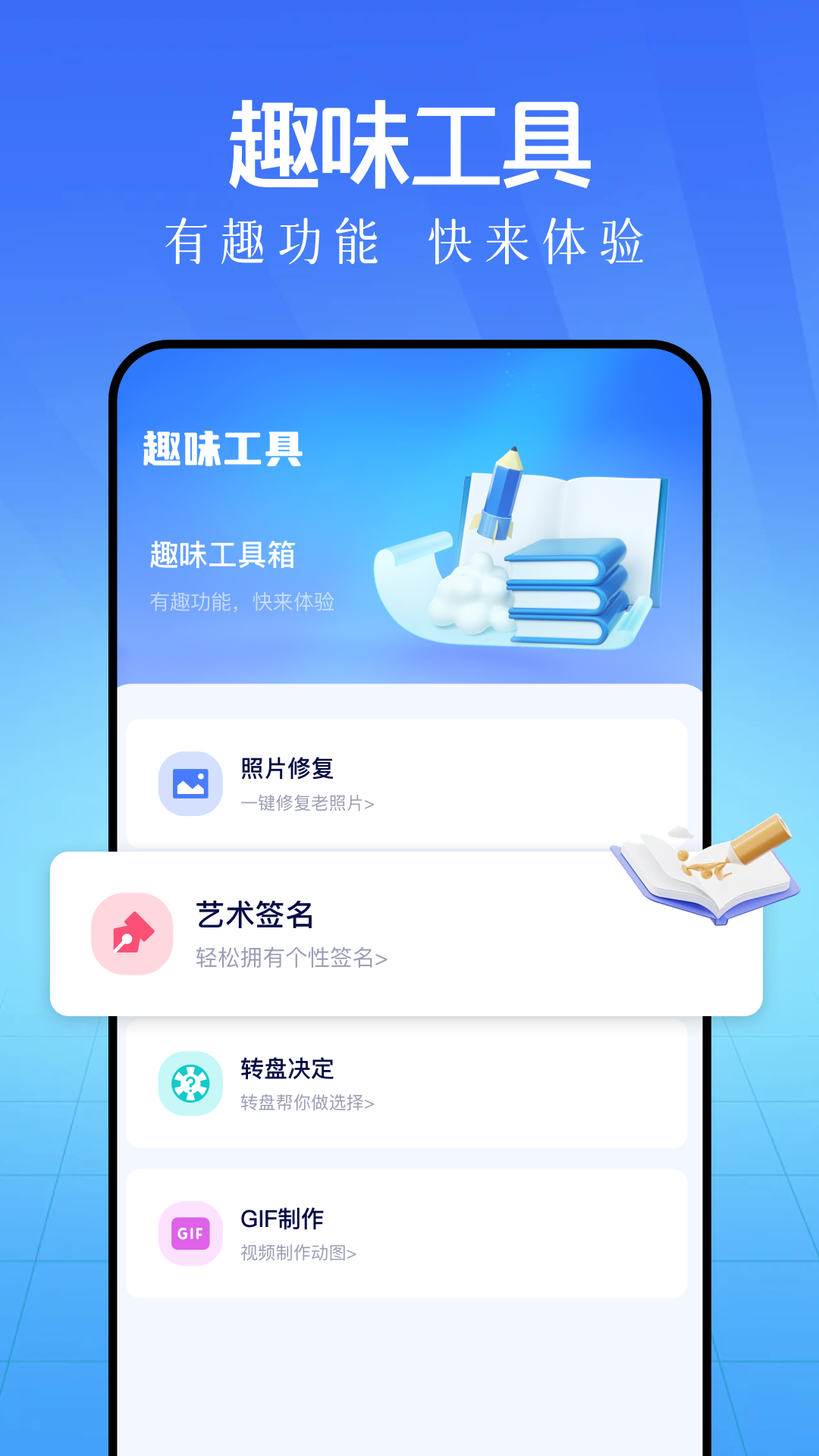 鲁班工具箱截图2