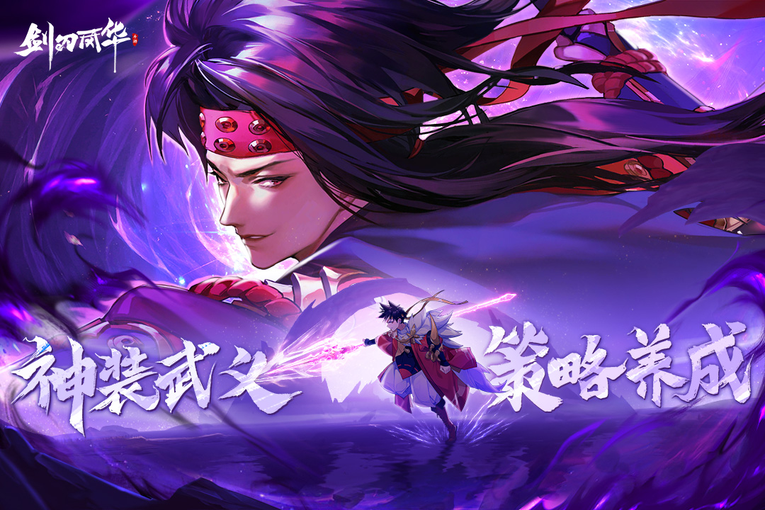 劍刃風(fēng)華截圖預(yù)覽