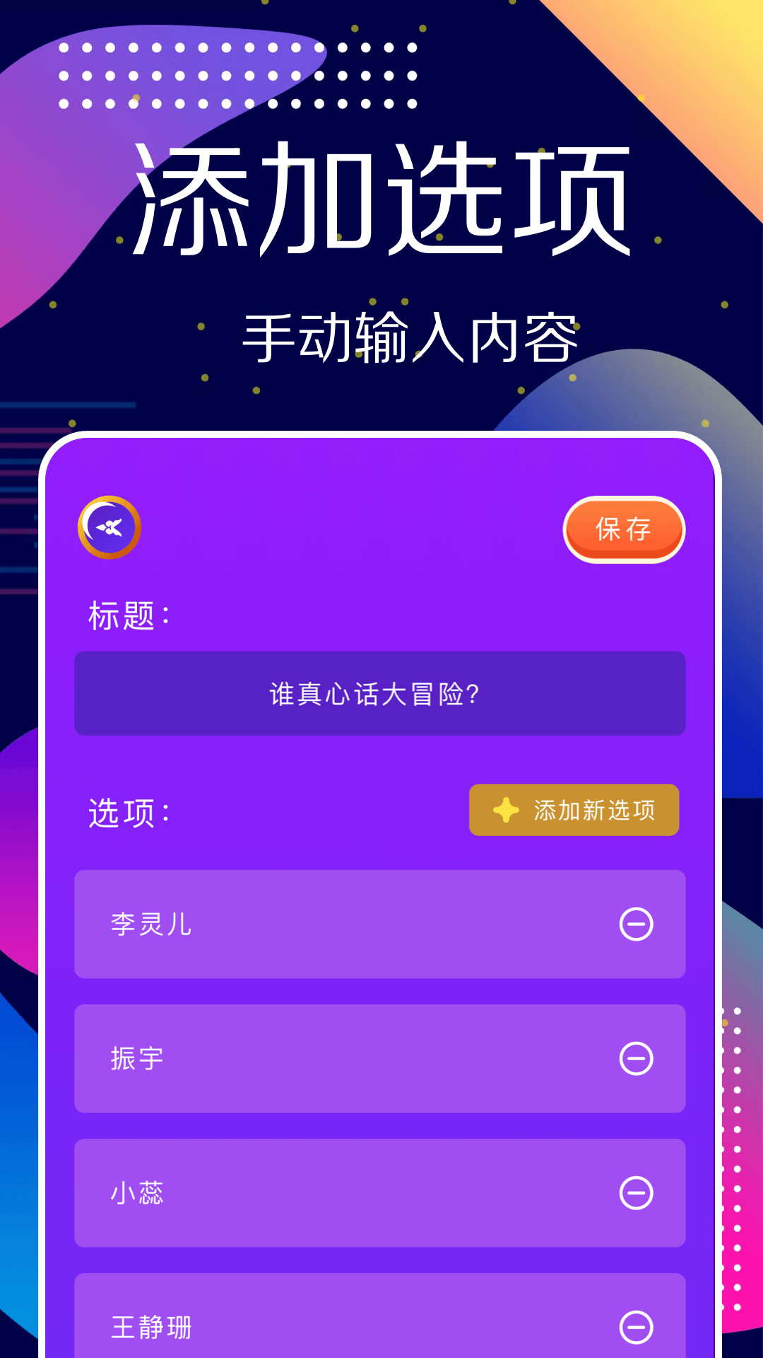 小选择截图4