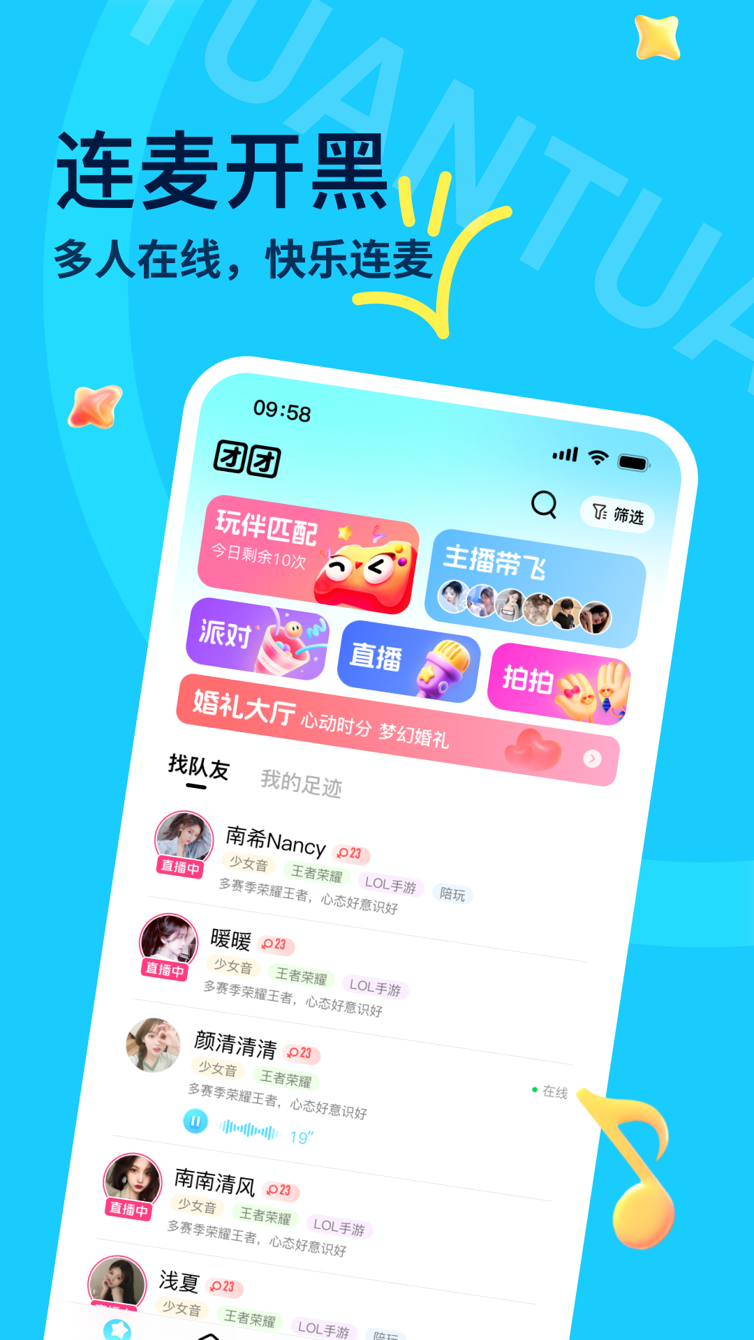 团团v1.1.1截图5