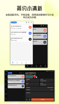 番茄自律時鐘截圖