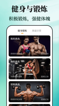戒煙目標(biāo)打卡截圖