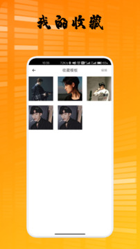 趣味表情包截圖