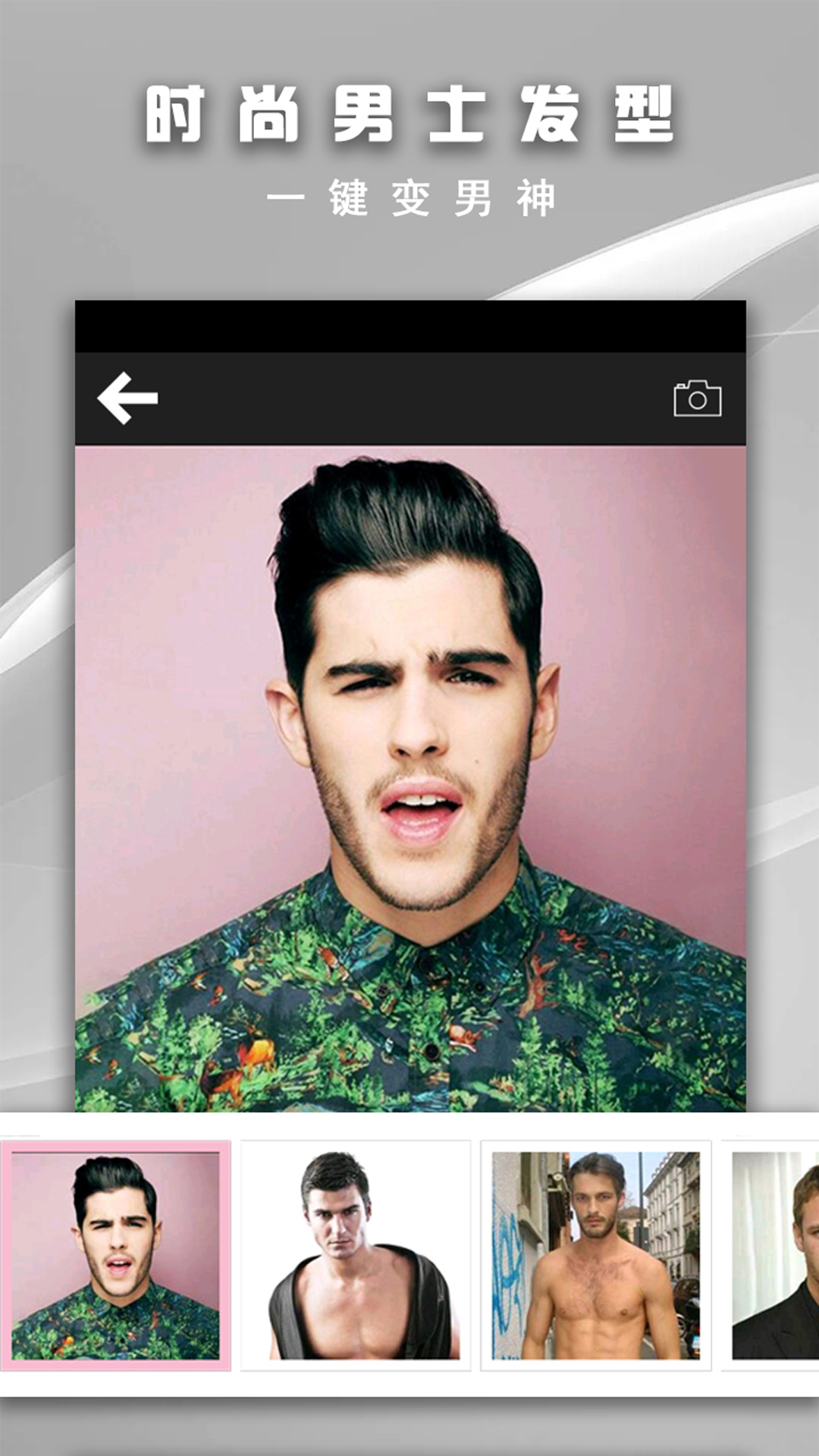 今日換發(fā)型截圖預(yù)覽