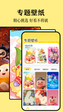 派對制造截圖
