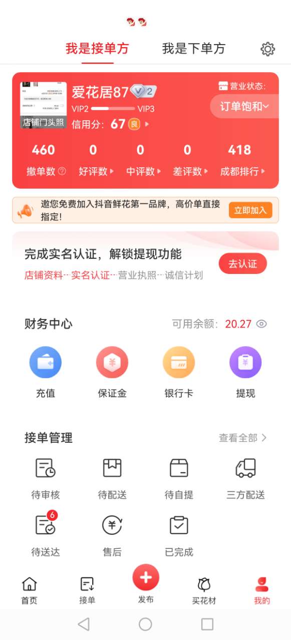 花娃v13.00.02截图2