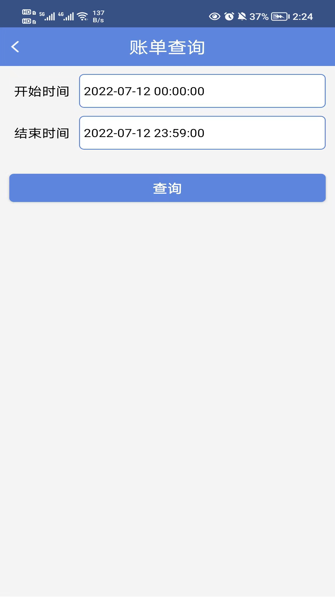 融航国际v1.5.0截图3