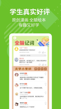 E英語(yǔ)寶截圖