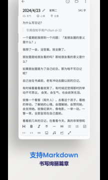 俠客日記截圖