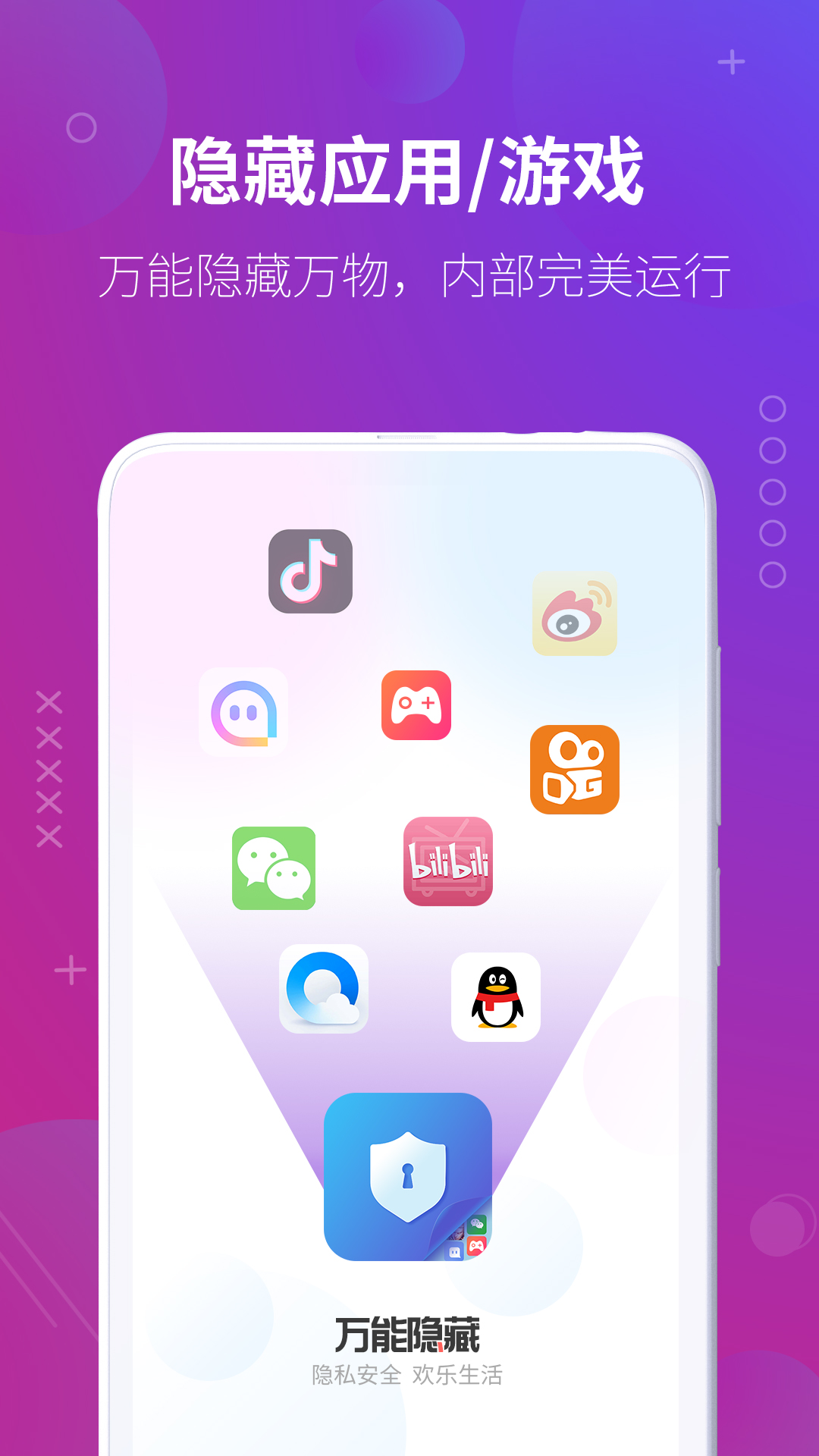 萬能隱藏應(yīng)用軟件截圖預(yù)覽