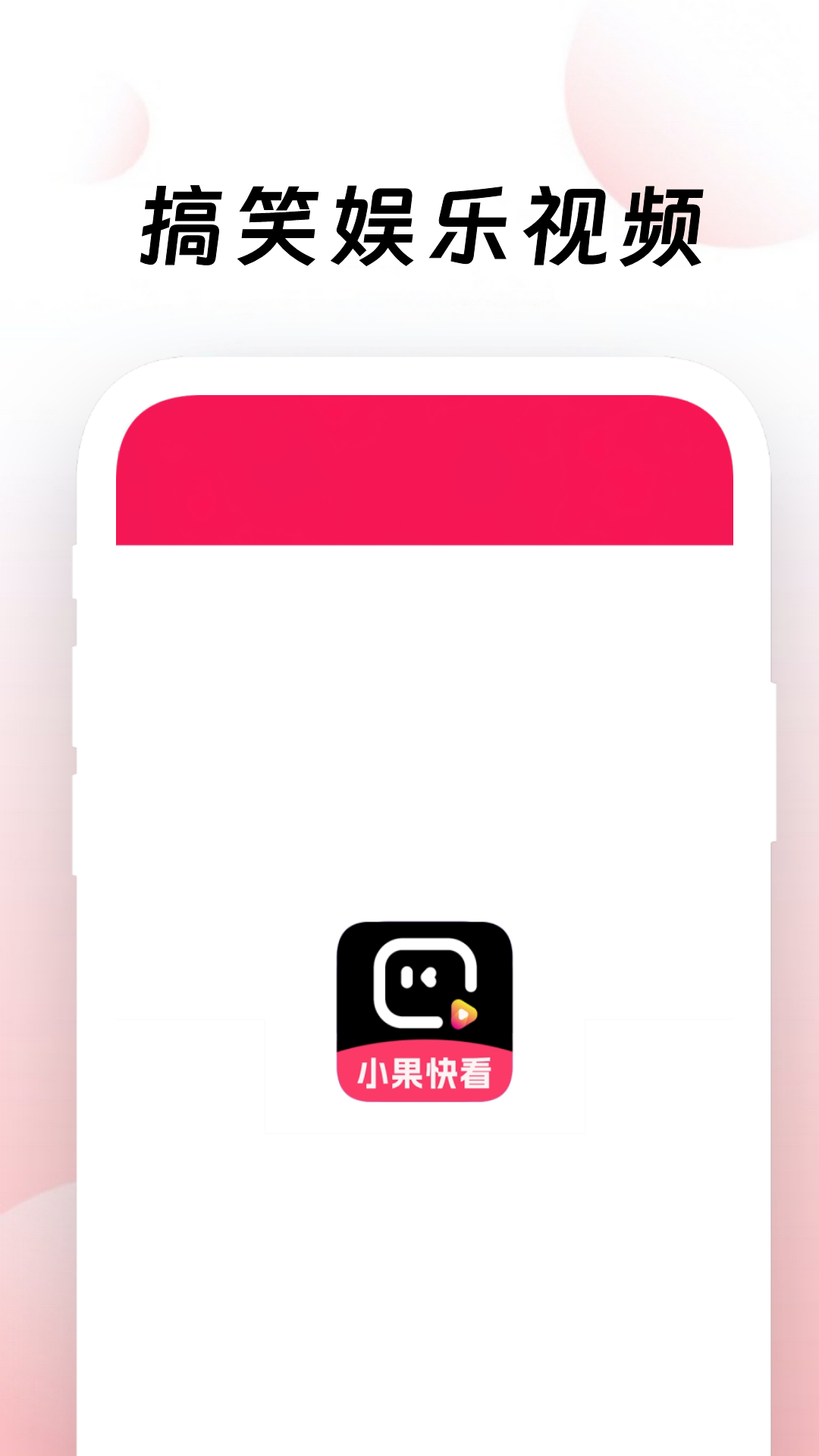 小果快看v1.0.1-honour截图2