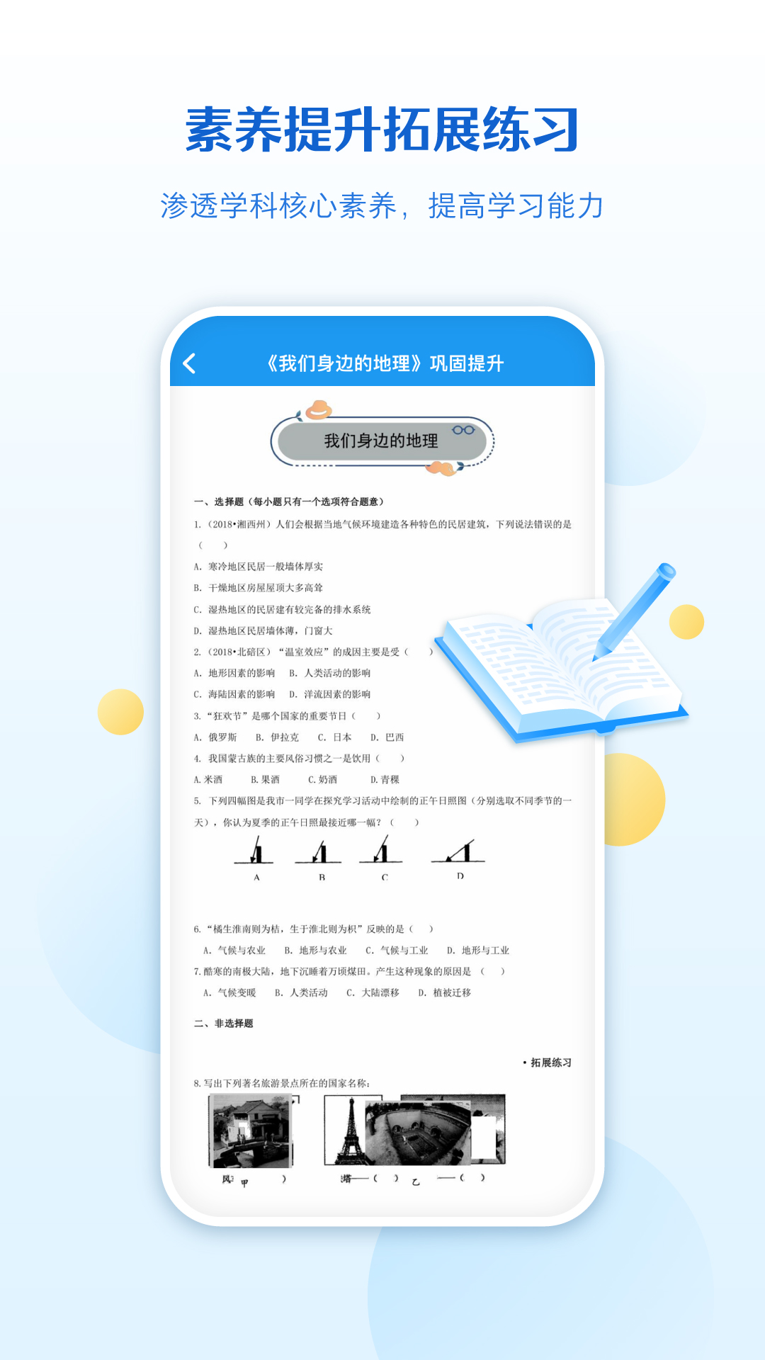 贝壳网v6.2截图1