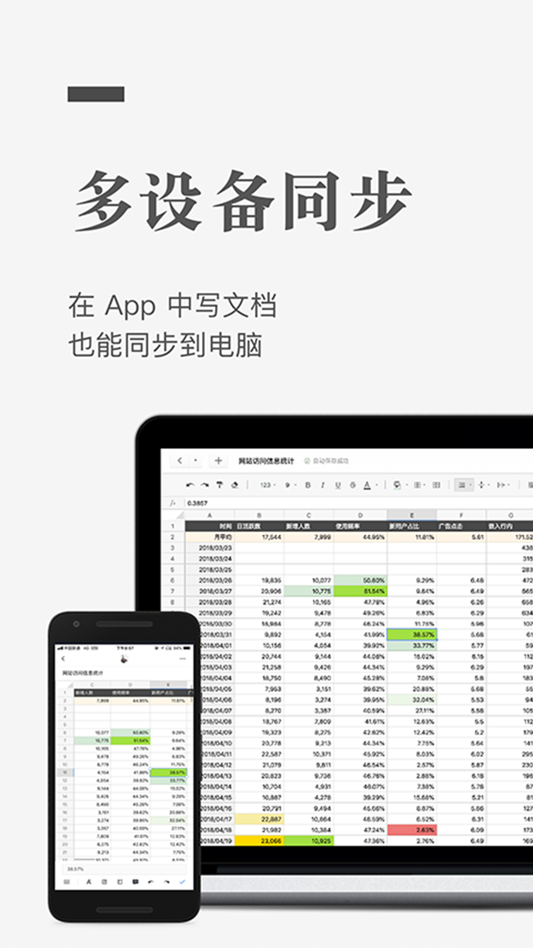 石墨文档v3.17.30截图2