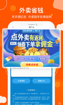 粉絲福利購截圖