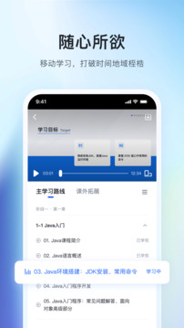博學(xué)谷截圖