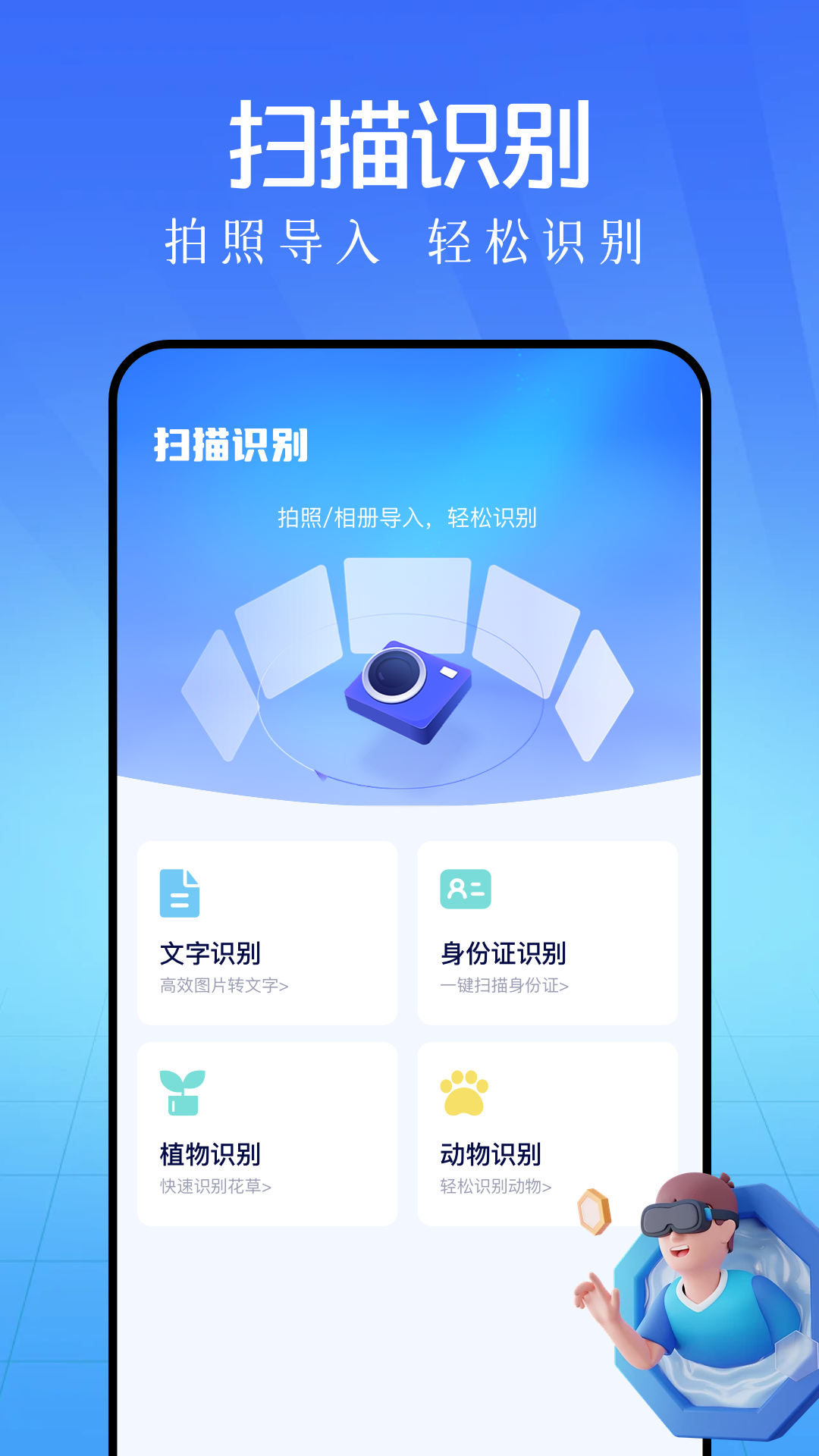 鲁班工具箱截图3