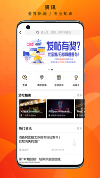 酒蟲網(wǎng)截圖