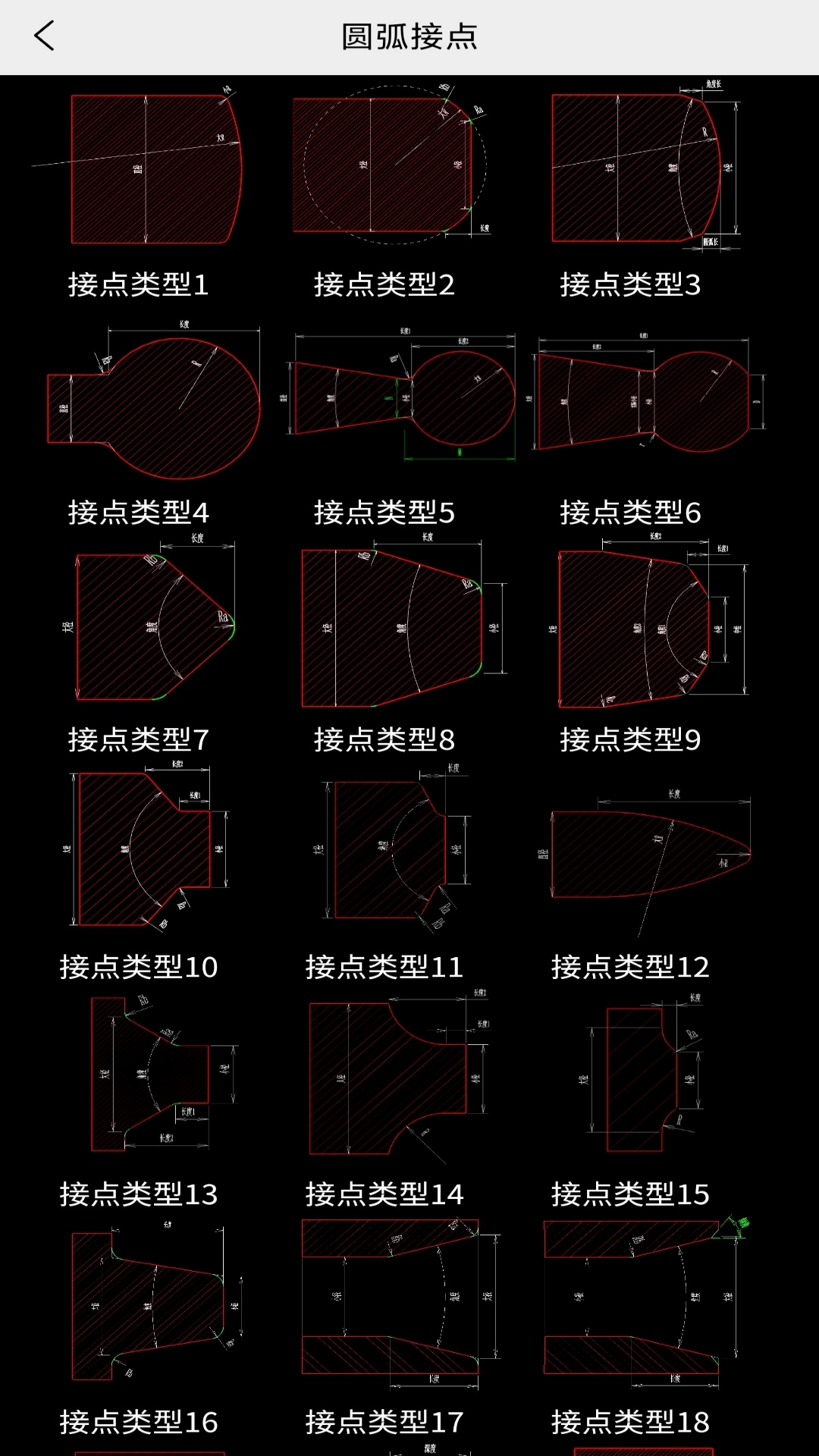 车工计算v5.9.5截图4